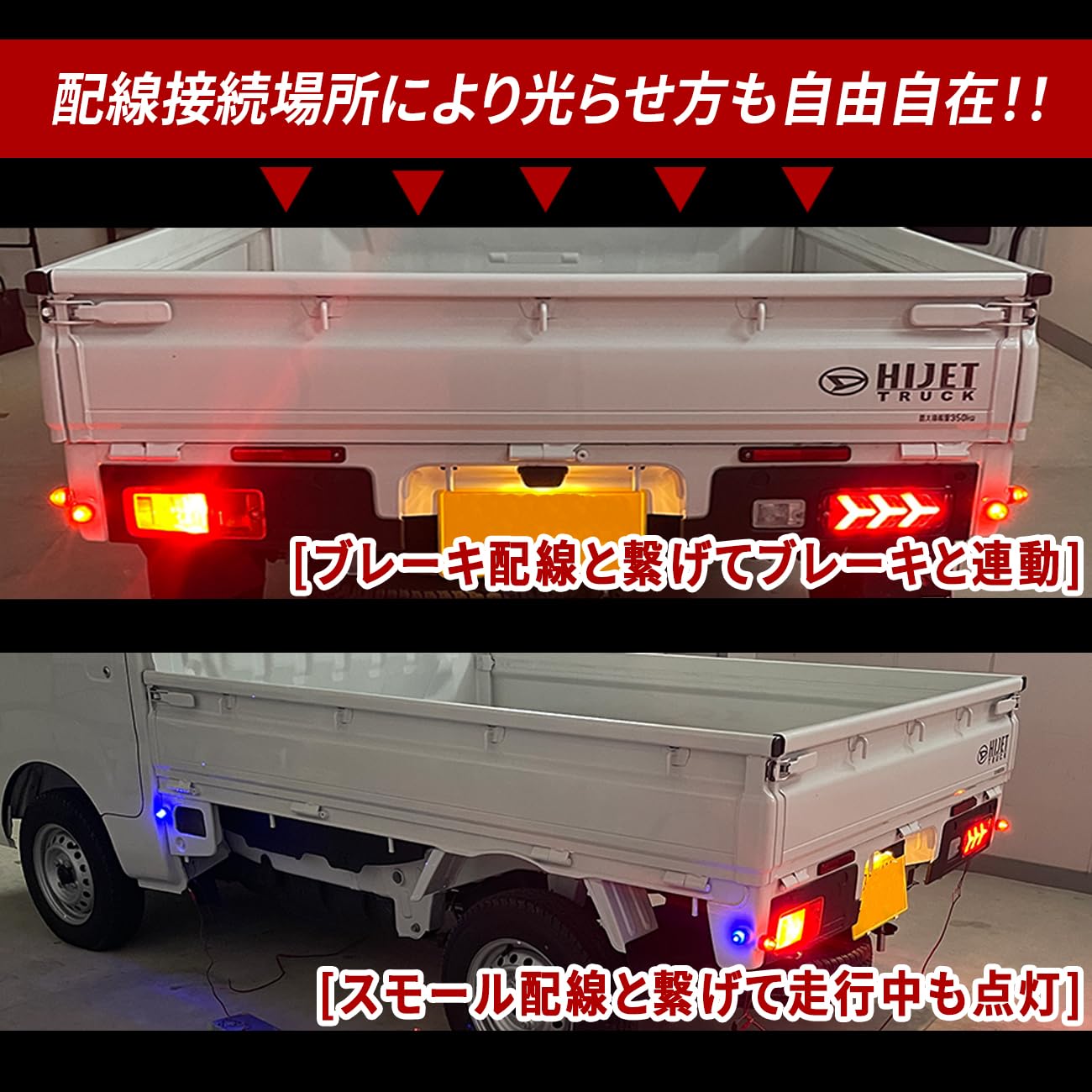 Amazon | ハイゼットトラック S500 S510 サイドマーカー LED 戸当たり